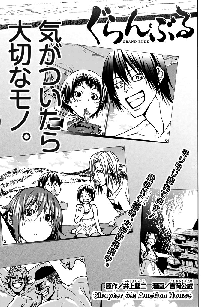 Grand Blue, Chapter 39 image 03